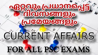 പ്രധാന ദിനങ്ങളും പ്രമേയങ്ങളും Important Days and themes I Current Affairs 2024