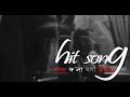 Kobita | Hit Song | Bhintu Deori & Churamoni Dutta |