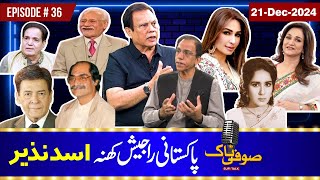 Sufi Talk with Dr Javed Sufi | Ep#36 | Asad Nazir | Biography | Bushra Ansari | Amanullah