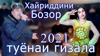 туёна нав ракоса дар барф бо устод Хайриддини Бозор хунук хурдан туйи Меҳрубон 2021