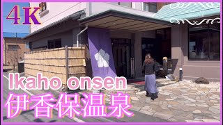 ４K【さくらい旅館】群馬県伊香保 #Ikaho Onsen @Japanwalkvideo