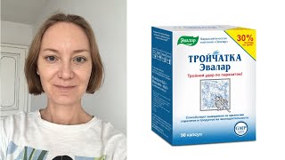 Тройчатка Эвалар Удар по паразитам