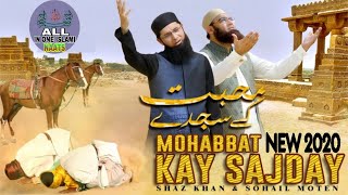 MOHABBAT KAY SAJDAY   Official Video SHAZ KHAN & SOHAIL MOTEN, New Kalaam 2018, Islamic Releases