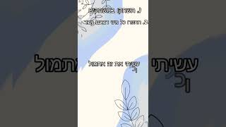 רעיונות איך להעביר את הזמן בבית 🩵