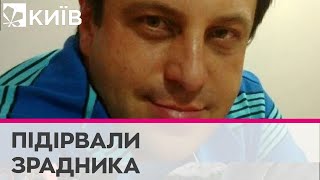 У Бердянську партизани підірвали ще одного зрадника