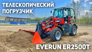 Обзор на Телескопический Погрузчик EVERUN ER2500T | Тест Драйв в Песочнице