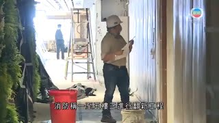 無綫香港新聞TVB News 銅鑼灣世貿中心部分樓層重開 有消防工會促查火警未有即時響警報原因｜廉署起訴兩人 涉社交網站轉載煽惑他人投白票帖文 -20211216