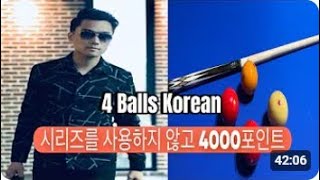 4볼 당구 - 세리에 사용 없이 4000점 !!! Thinh Kent bida 4 balls Serie 4000pts điểm.#당구,#KENT,#THINH,#켄트,저작권 허용됨