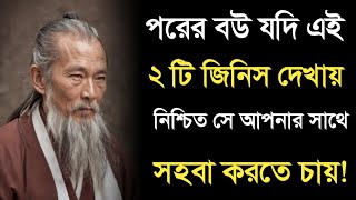 Best Motivational Speech in Bangla and Inspirational Quotes | Heart Touching Quotes/Ukti/part-61