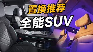 20万RMB级SUV，满足驾驶性能和家用舒适性【大家车言论】