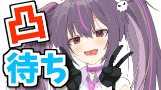 【凸待ち雑談】なんでも相談凸待ち室♡初見さんも常連さんも一緒にお話ししよ♡【らいとあっぷ/ありさ】