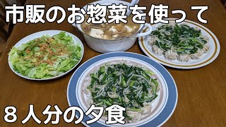 【市販のお惣菜アレンジ】これなら夕食作りも簡単♪