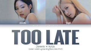 [SUBUNIT] JENNIE & ROSÉ Too Late Lyrics (제니 로제 투레이트 가사) [Color Coded Lyrics Eng/Rom/Han/가사]