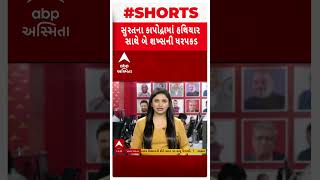 Surat news | સુરતના કાપોદ્રામાં પોલીસે હથિયાર સાથે બે શખ્સની કરી ધરપકડ