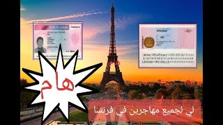 Ridamigo vlog#21اهم نصائح لأي مغترب في أوروبا