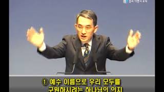 170924 예수님 이름이 의미하는 것_꿈과 사랑의 교회 김동진목사