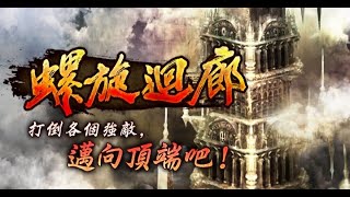 復活邪神國際版0818公告簡介