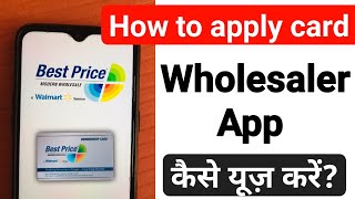 How To Use Best Price app | Apply Best Price Card Free......