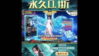 全网首款0.1折MMORPG，遍地装备等你来扫！｜九州侠影录 - 全场返利 =F260166F=