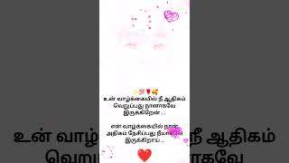 Cute Ponnu ❤️  Story  | Love  Story