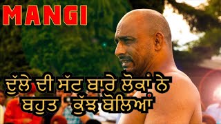 ਦੁੱਲੇ ਦੀ ਸੱਟ ਬਾਰੇ ਬੋਲਿਆ -ਮੰਗੀ