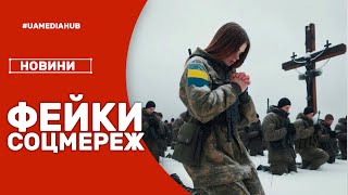 Як РОСІЙСЬКА ПРОПАГАНДА використовує штучний інтелект #UAmediaHUB