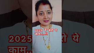 2025 में करो याह परिवर्तन#nidhisinghrajput123 #inspirationalstory #motivationalstory #ai