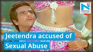 SHOCKING! Veteran Actor Jeetendra Accused Of Sexual Abuse By His Cousin | NYOOOZ TV