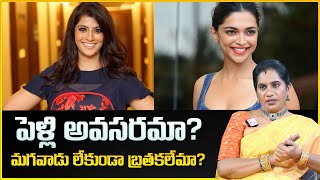 పెళ్లి అవసరమా? || Priya Chowdary Sensational Comments Marriages || Varalakshmi - Deepika || Mr Nag