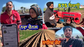 ਪਿੰਡ ਵਾਲੇ ਆਏ ਖੇਤਾਂ ਵਿੱਚ ਟੈਕਟਰ ਦੇਖਣ🚜ਮਹਿੰਦਰਾ ਟਰੈਕਟਰ ਜਾਇਜ਼ ਰੇਟ ਤੇ ਵਿਕਾਊ🙏🏻