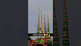 Kadegaon Muharram // Mohrram // Tajiya // Ya Hussain // Karbala