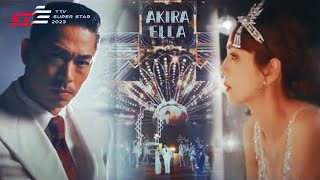 EXILE AKIRA X Ella 陳嘉樺 國際級華麗歌舞秀 全紀錄【2023超級巨星紅白藝能大賞】