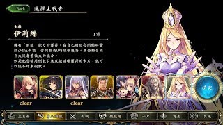 [半夜無聲]中立獅子教【闇影詩章Shadowverse】直播一個鐘