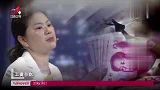 《金牌调解》精彩看点：丈夫藏了私房钱，妻子离婚，这一段婚姻我用四个字形容：死去活来