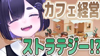 【 Coffee Caravan 】コーヒー飲みながらのんびり（？）ゲーム【 ちむぎ / Vtuber 】