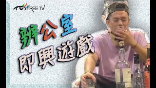 【飲到嘔】！難飲到不堪！眼淚都標埋！兩個癲佬玩咩？ FTVHK-Free TV