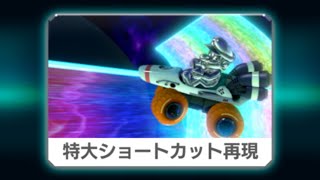 マリカ7世代が本当に必要だったもの【マリオカート8デラックス】