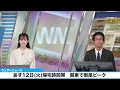 【雨情報】あす12日 火曜日の帰宅時間帯　関東で雨風のピークに