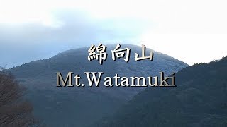 綿向山／鈴鹿山系（表参道コース：御幸橋駐車場～ヒミズ谷出合小屋～あざみ小舎～５合目小屋～行者堂～綿向山山頂登山）Mt.Watamuki climbing in Japan 2015.12.28