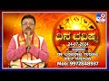 Daily Horoscope: Effects on zodiac sign | Dr. Basavaraj Guruji, Astrologer (24-07-2024) | #TV9D