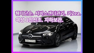 벤츠 CLA 250 4M AMG line (2023.08.14) - 판매완료