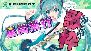 【歌枠】まったりとボカロ曲やアニソン弾き語り枠