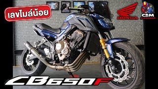 Honda CB650F ปี 2018 สี่สูบเรียงเร้าๆ | CSM Superbike