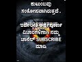 ನರ ದೃಷ್ಟಿ ಜನರ ದೃಷ್ಟಿ ಕೆಟ್ಟ ದೃಷ್ಟಿ ಬಿದ್ದಾಗ ಈ ಸೂಚನೆಗಳು ಕಾಣಿಸುತ್ತವೆ useful information in kannada