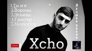 Xcho   лучшие песни 🖤🎵 хит треки #хчо #xcho #русские #песни #russian #topmusic #topsongs #хиты