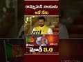 Kinjarapu Ram Mohan Naidu Oath Ceremony l Modi l NTV