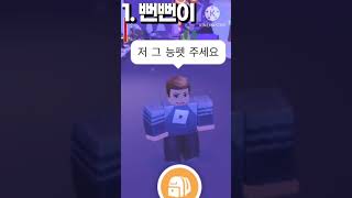 입양하세요 구걸하는 3가지 유형! #shorts