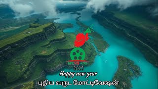 New motivation #myv3ads #newupdate#trending #viralvideo#viralshorts#happynewyear #புதிய வருடம்#2025