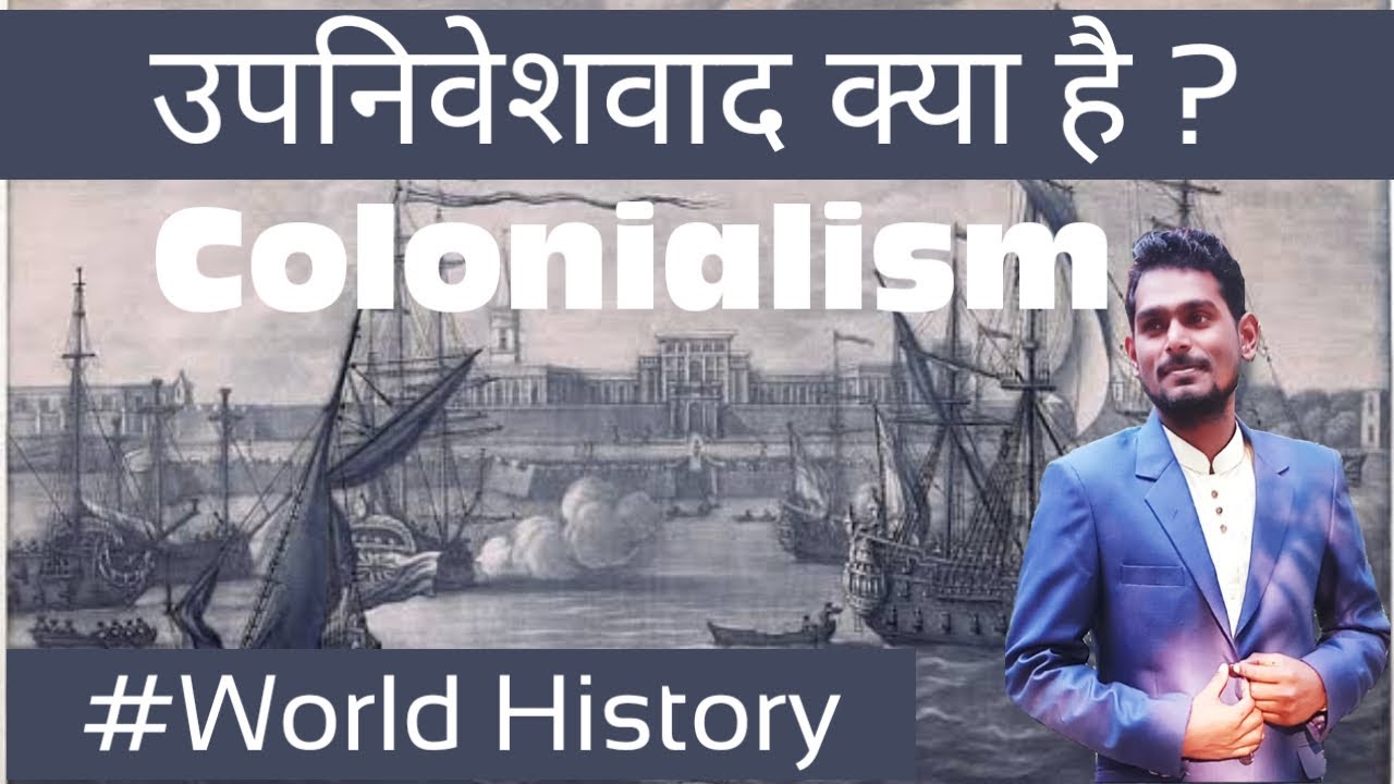 What Is Colonialism?उपनिवेशवाद क्या होता है? |Difference Between ...