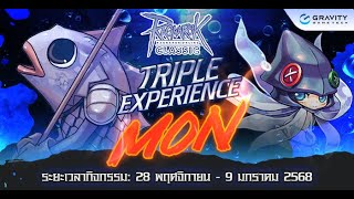 (LIVE) Ragnarok Classic 13.3 (GGT) EP.983 : เก็บ Lv. กันเถอะ EXP+100%